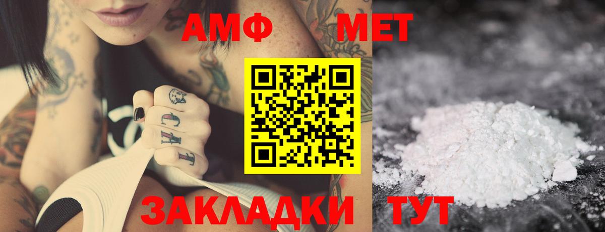 Арзамас  АМФ 97%  АМФЕТАМИН  Вход с VPN 