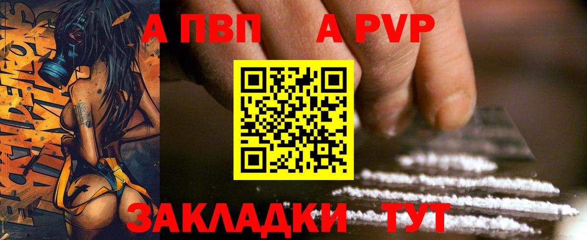 APVP СК КРИС Арзамас