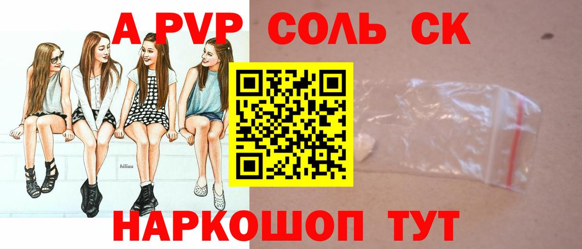 Арзамас  A PVP СОЛЬ   Конопля  КОКАИН  Мефедрон кристаллы  Вход с VPN  Гашиш 