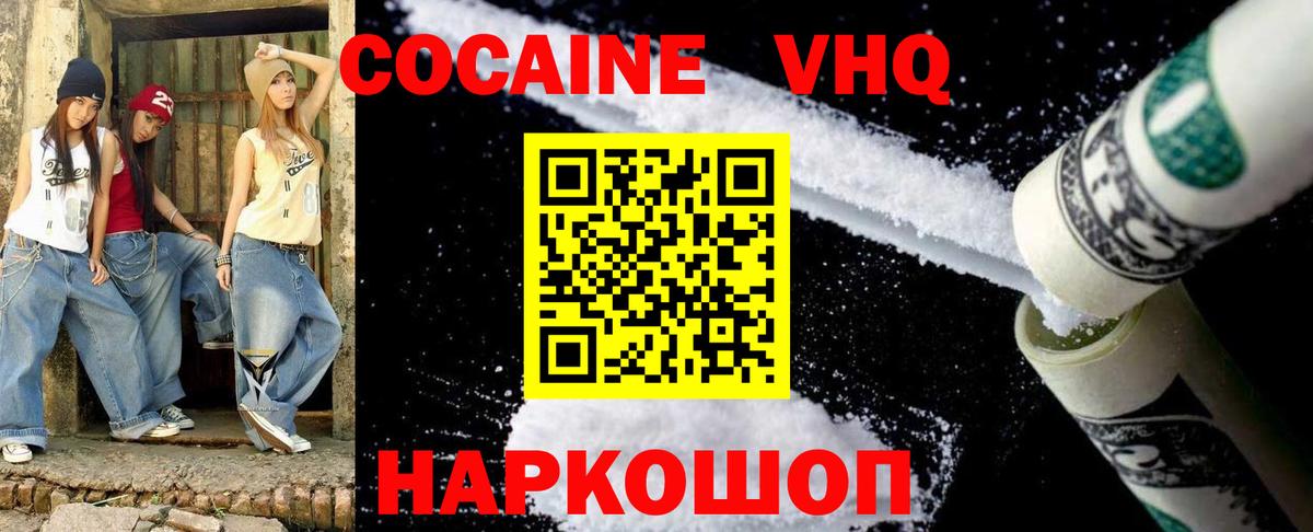 КОКАИН Перу Арзамас