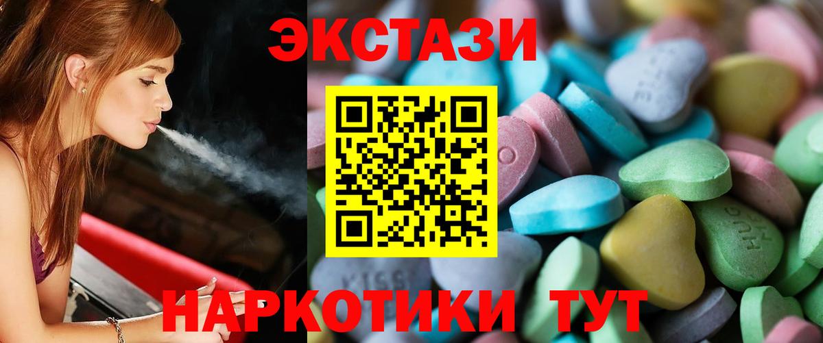 Экстази mix  Вход с VPN  ОМГ ОМГ ONION  Арзамас 