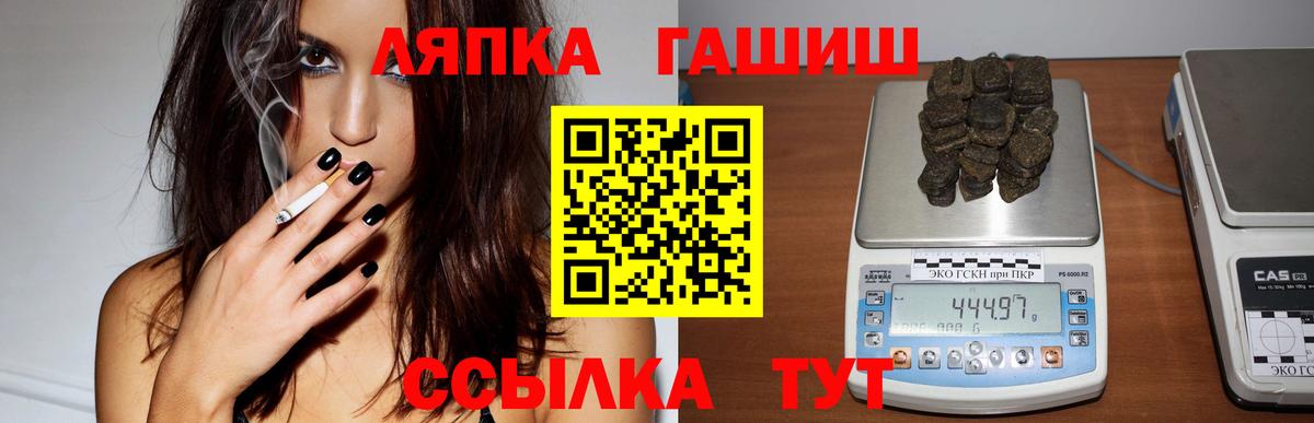 Гашиш гашик  ГАШ гарик  Арзамас  закладки  Вход с VPN 