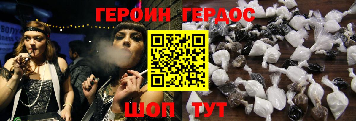 Героин VHQ Арзамас