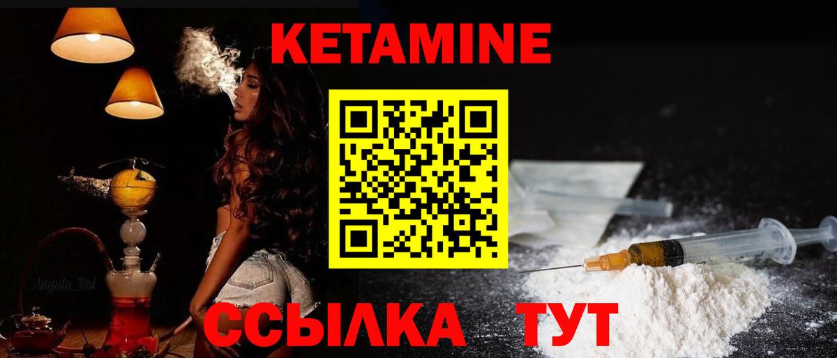 Кетамин ketamine Арзамас