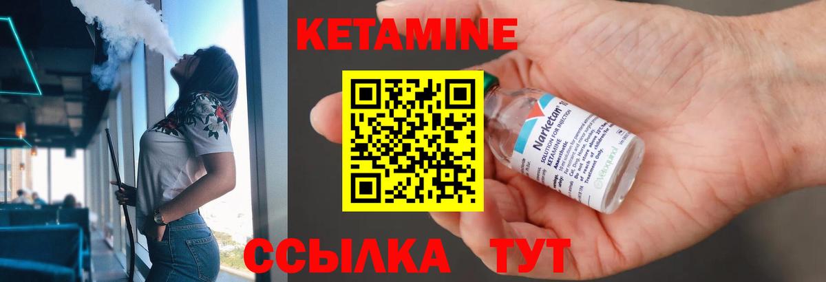   зеркало  Вход с VPN  КЕТАМИН VHQ  Арзамас  Кетамин ketamine 