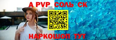 кристаллы Партизанск