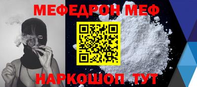 прущая мука Обь