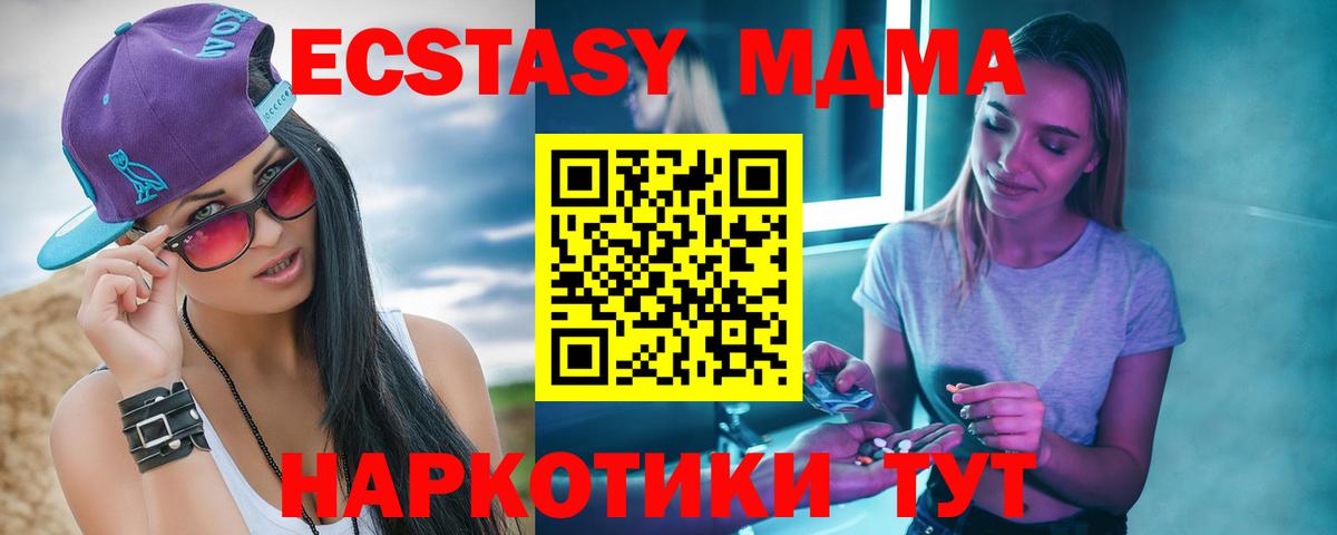 МДМА crystal  MDMA кристаллы  Арзамас  Вход с VPN 