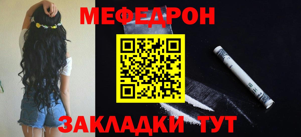 МЕФ кристаллы Арзамас