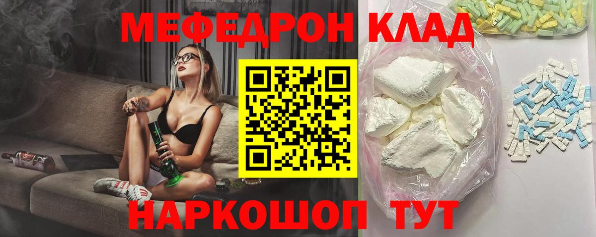 ссылка на мегу зеркало  Меф  Меф 4 MMC  Арзамас  МЕФ 4 MMC  Вход с VPN  МЯУ-МЯУ 