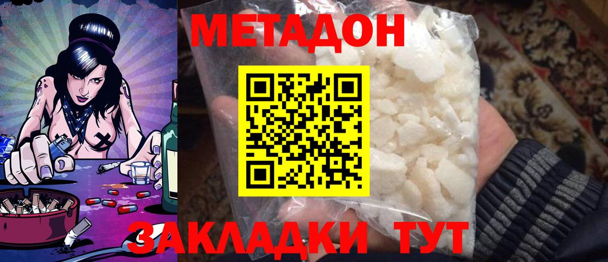Арзамас    ссылка  Метадон methadone  Вход с VPN  МЕТАДОН белоснежный 