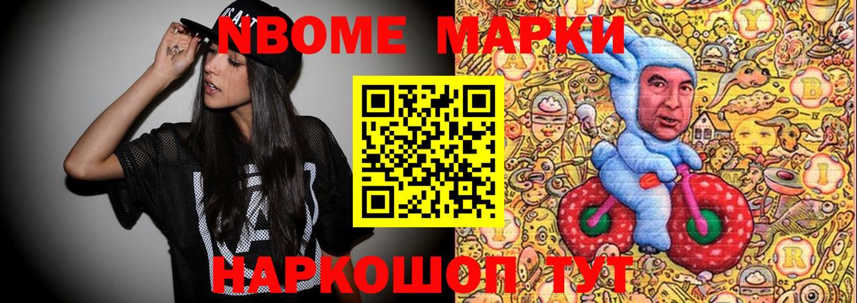 Арзамас  Марки 25I-NBOMe 1,5мг  Марки 25I-NBOMe  Вход с VPN  Марки 25I-NBOMe 1,5мг 