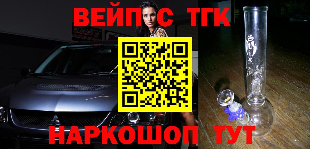 Дистиллят ТГК THC oil Арзамас